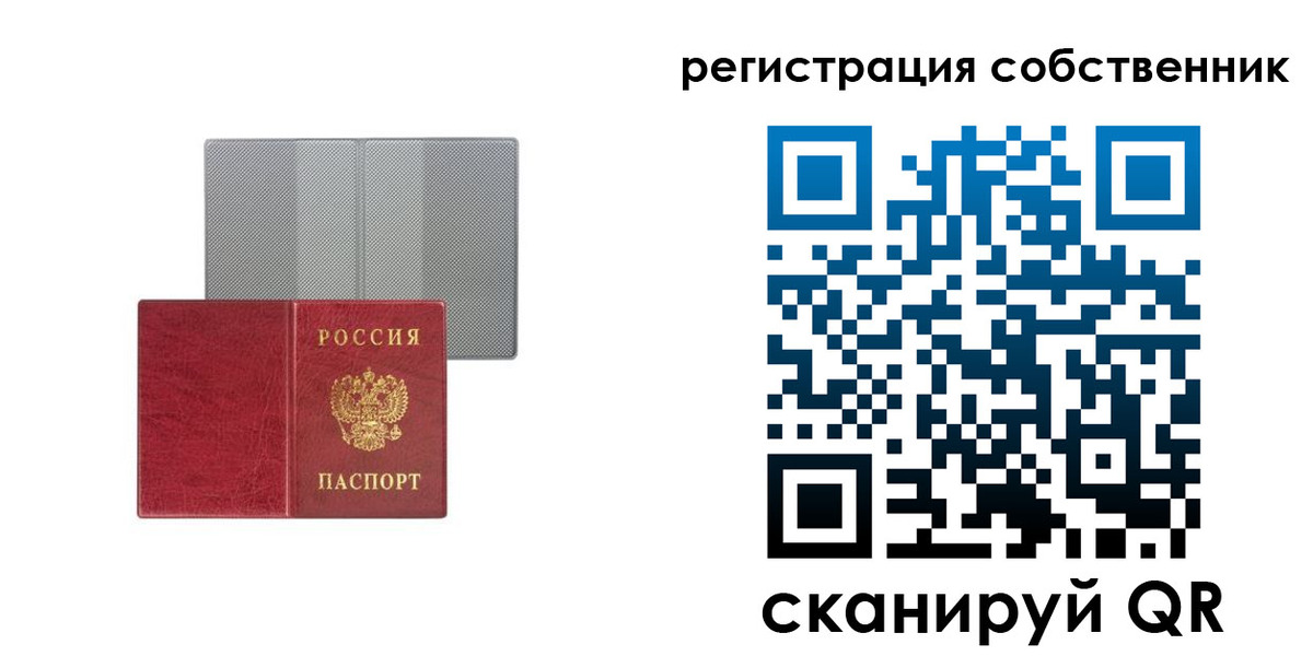 прописка для работы в Сарове