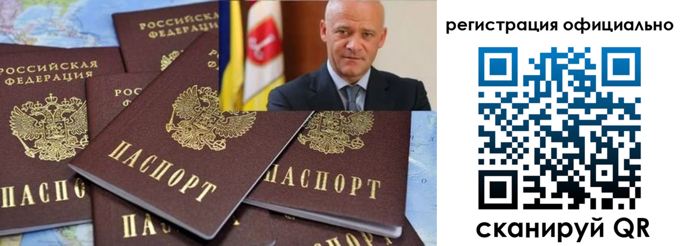прописка ребенка в Сарове