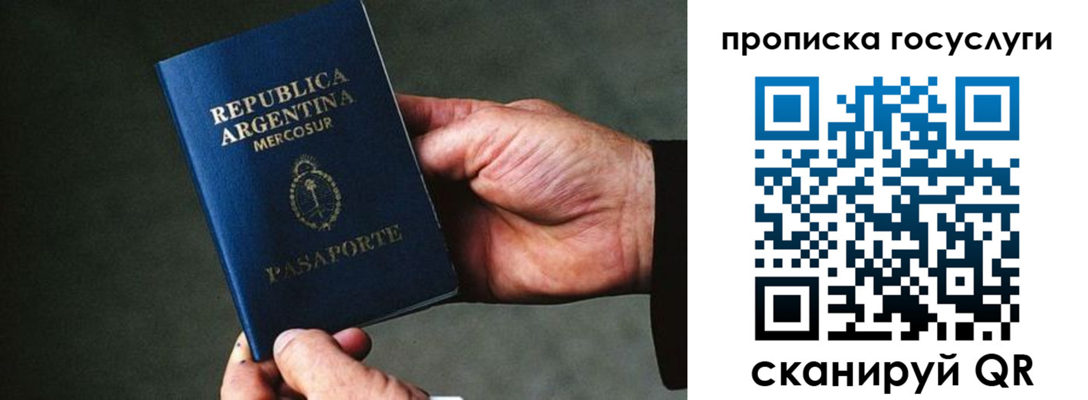 временная регистрация для школы в Сарове