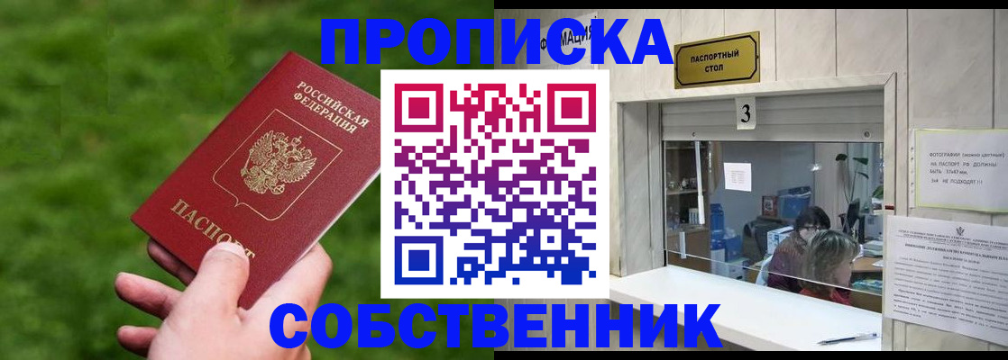 прописка поиск в Сарове