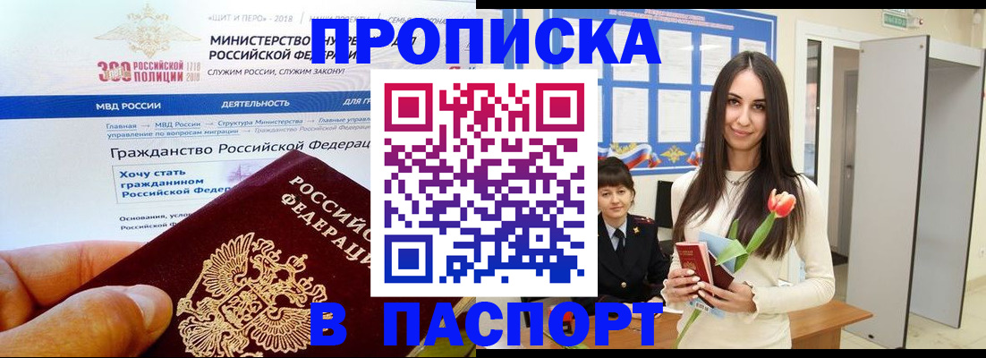 прописка для военкомата в Сарове