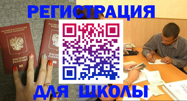 временная регистрация адрес в Сарове