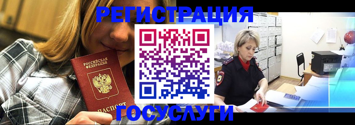 купить прописку в Сарове