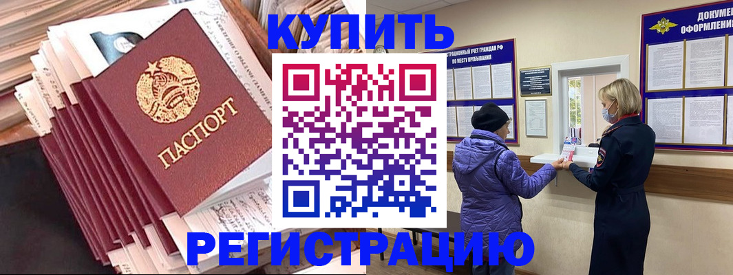 где прописаться в Сарове